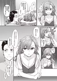 COMIC Kairakuten 2016-11 [Digital]