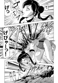 [Circle GGM (kisirian)] Nyotai Bakusatsuken 2 Bloomer Heidan Satsuriku Sakusen