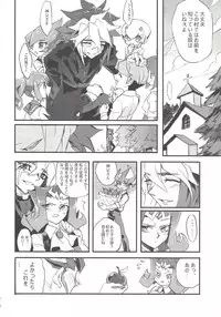 Ore no haka no mae de nakanaide kure