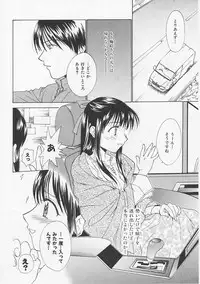[Nikaidou Mitsuki] Hana no You ni Tori no You ni