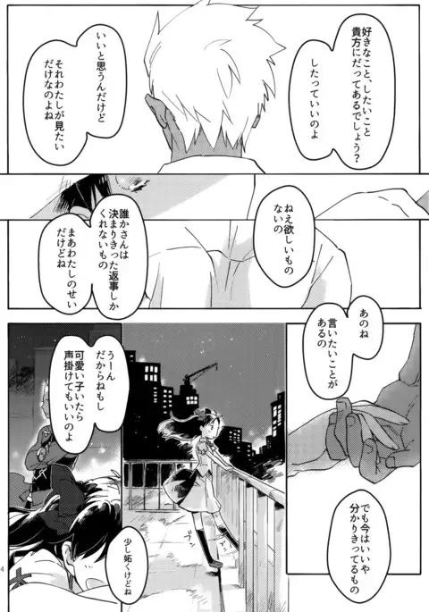 REDxRED fate