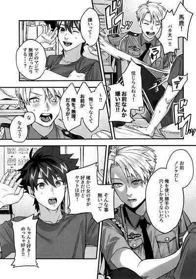 Osananajimi no Hentai Jijou - The Perverse Situation of a Childhood Friend