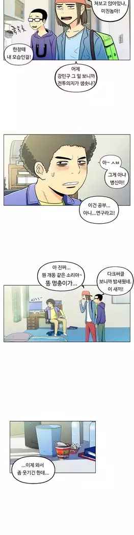 One Room Hero Ch.1-39