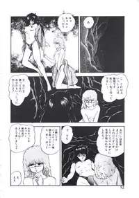 [Kazusa Shima] Mada Dame... Mo Sukoshi