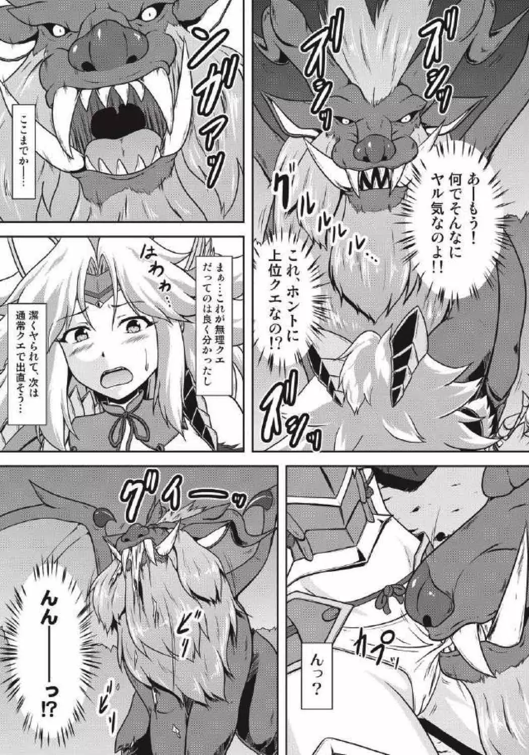 モンハン本 総集編 2