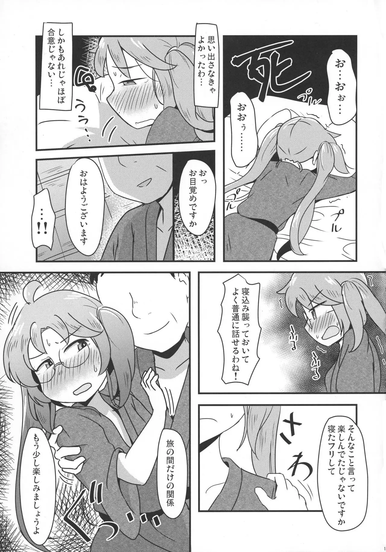 Hiraga-san no Yarakashi