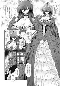 (C91) [Circle Taihei-Tengoku (Horikawa Gorou)] Ochibure Hime Joukan
