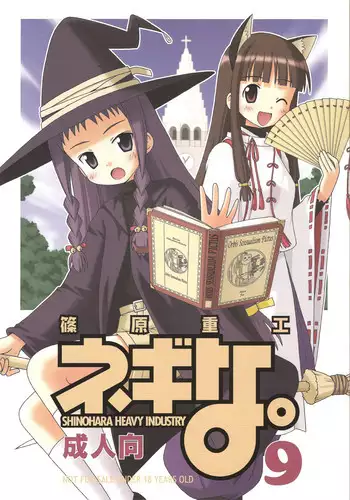 (C81) [Shinohara Heavy Industry (Various)] Yurarararax (Yuruyuri)