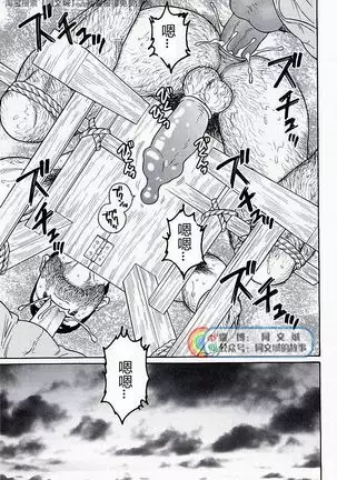 Kimi yo Shiru ya Minami no Goku Ch. 31-45