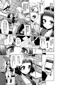 [Yumeno Tanuki] jc-t Haramitai-kei Joshi