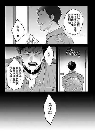 Double Fake Tsugai Keiyaku | Double Fake－ 番之契约 1-5