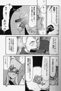 [TAIRA HAJIME] Caster Reiko