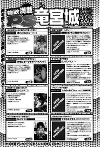 COMIC Penguin Club Sanzokuban 2016-02