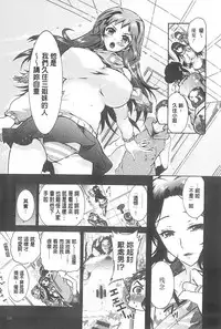 [Honda Arima] Sanshimai no Omocha - The Slave of Three Sisters [Chinese]