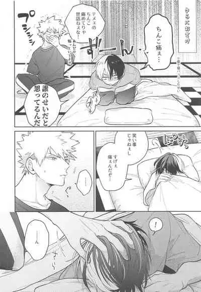 [ATTIC (Ojii)] Sweaty Sex (Boku no Hero Academia)