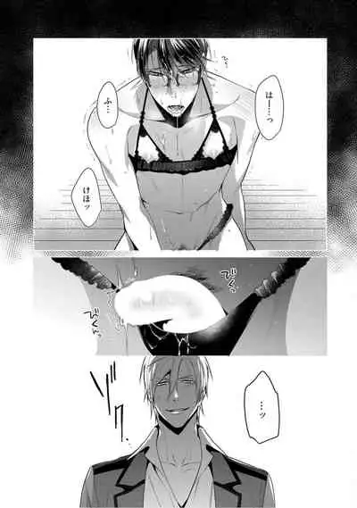 [Karasuma Piyohiko] Haitoku Poison Honey - Immorality Poison Honey act.1 [Digital]