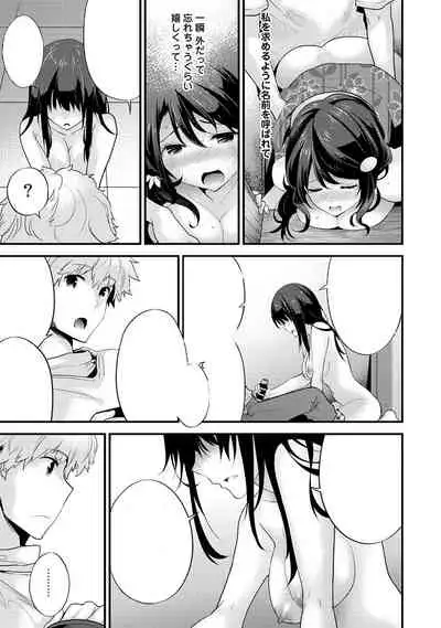 SisKoi Shitei Hitotsu Yane no Shita
