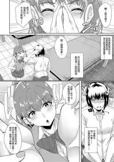 Kanojo ga SEX ni nare teru wake | 女友會習慣SEX的緣由