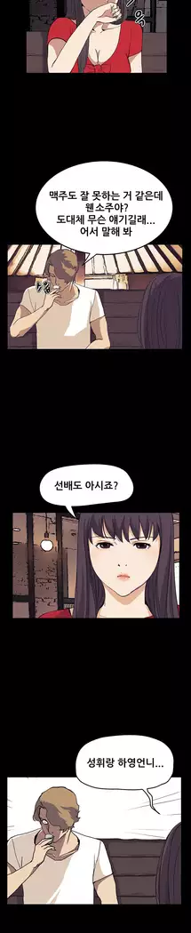 Si-Eun Ch.0-38
