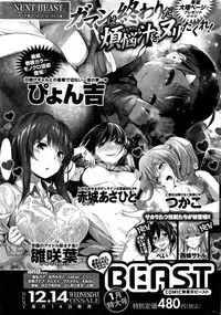 COMIC Kairakuten 2017-01