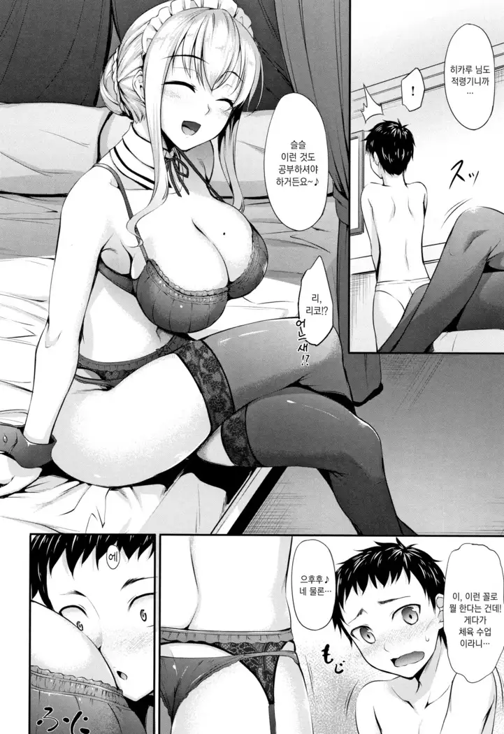 Himawari Kanojo - Sunflower Baby
