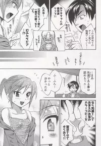 [Pon Takahanada] Tenshi no Marshmallow 3