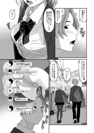 COMIC Ananga Ranga Vol. 81