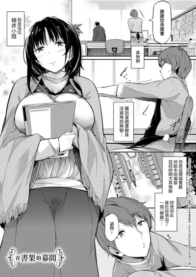 [Kuronomiki] Garden | Garden <戀乳花園> 特裝版 [Chinese] [Digital]
