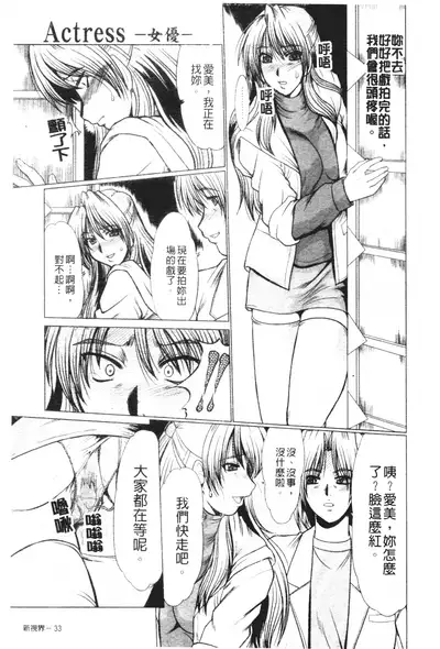 [Fukada Takushi] Mayonaka no Marionette [Chinese]