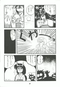 [Cha Cha Cha Brothers (Yokoyama Chicha)] Harenchi (Various)