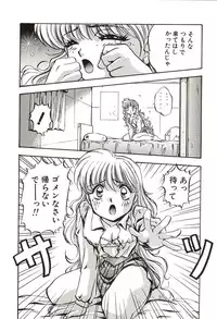 [Nanno Koto] Ganbare Minaho-chan!