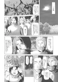 Ryoujoku No Rondo