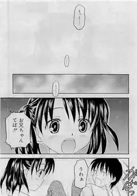 Comic RiN [2009-05] Vol.53