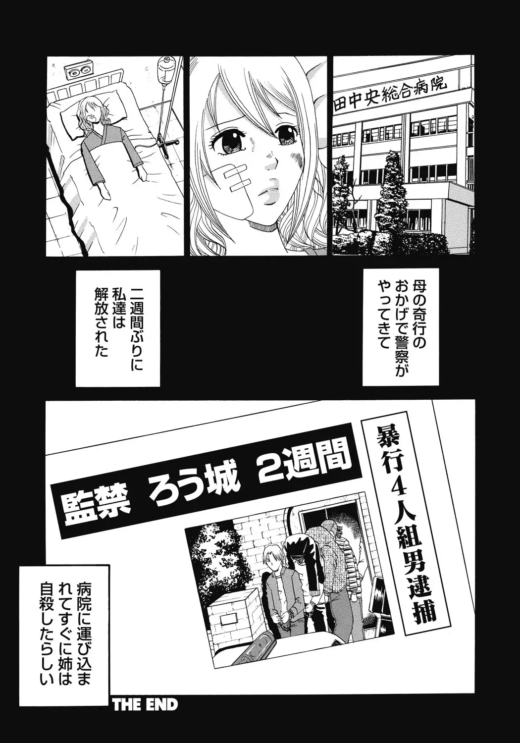 Kinki Ryouiki