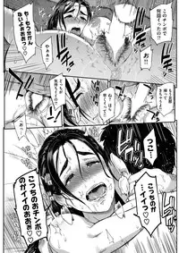 COMIC Shitsurakuten 2017-02 [Digital]