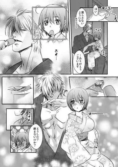 白赤浴衣エロ