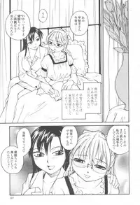 COMIC Momohime 2003-08