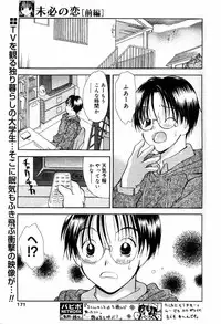 Comic PAPIPO 2000-05