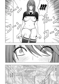 [Crimson] Virgin Control takane no hana o tsumu you ni 4