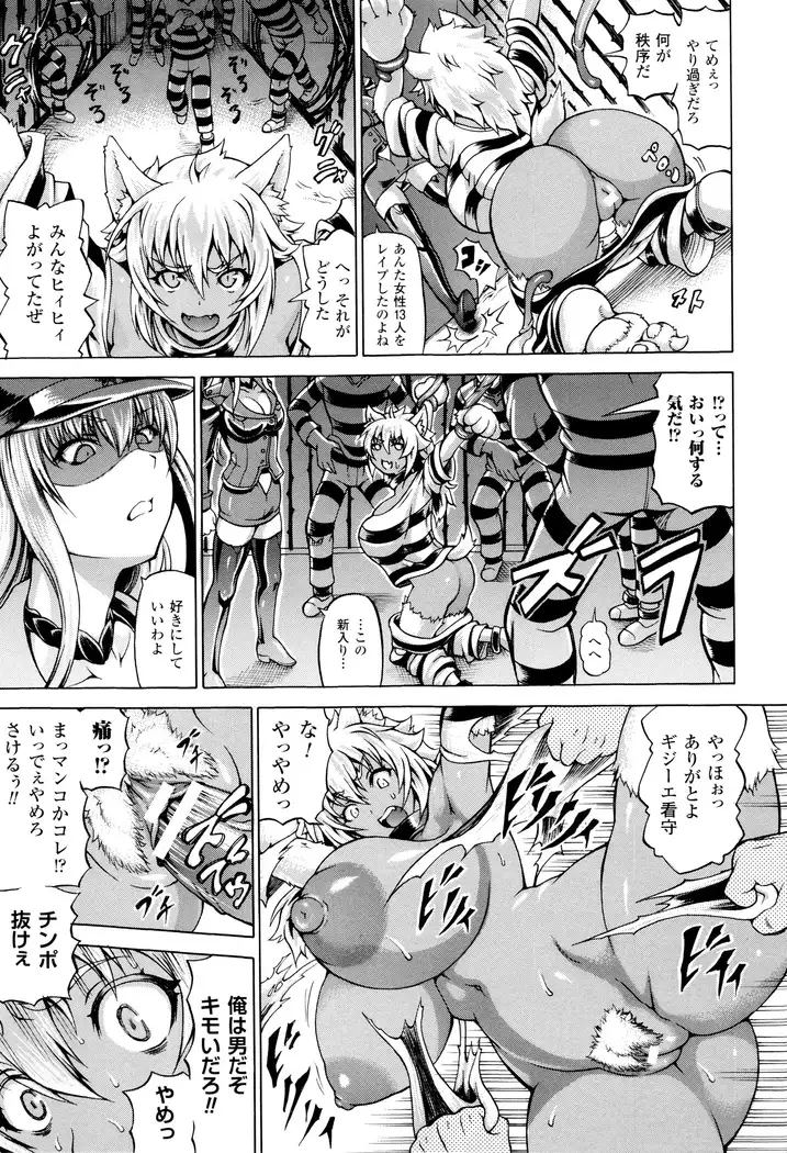Ubawarete Ataerareta Mono -Chounyuu Kaizou-