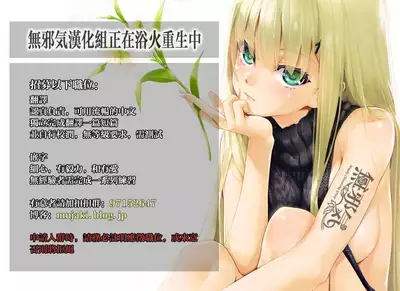 Le Malin-chan wa Sabori Jouzu? + Omake
