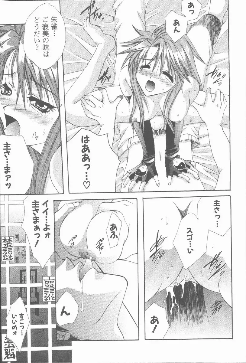 Kugutsu Yuugi
