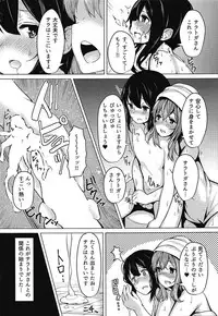 (C92) [Horumon Curry (Tobimura)] Saratoga-san to Issho!! (Kantai Collection -KanColle-)