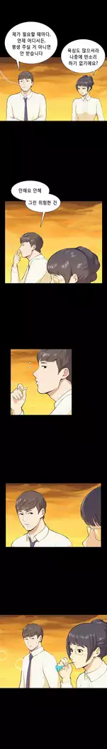 Stockholm Syndrome Ch.1-23