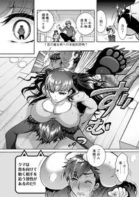 [Honda Arima] Chouchou Nikushokukei Joshi Ch.1-7 [Digital]