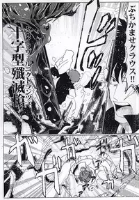 (BLOODYZONE) [Sigaro (Sen)] Subarashii Hibi (Kekkai Sensen)