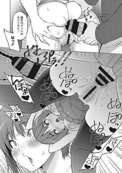 Yarizakari Otome