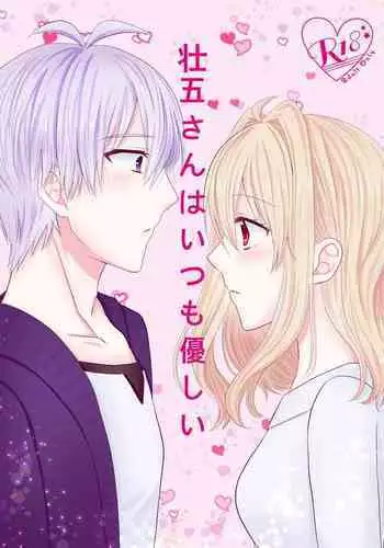 Sogo - Inconsistency + Omake