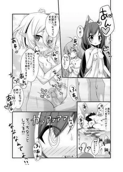 Chiccha na Aruji-sama to 2
