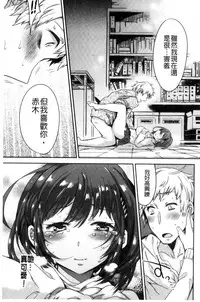 [Misa Wasabi] Oh! Shiri Switch | 俏屁屁淫亂開關 [Chinese]